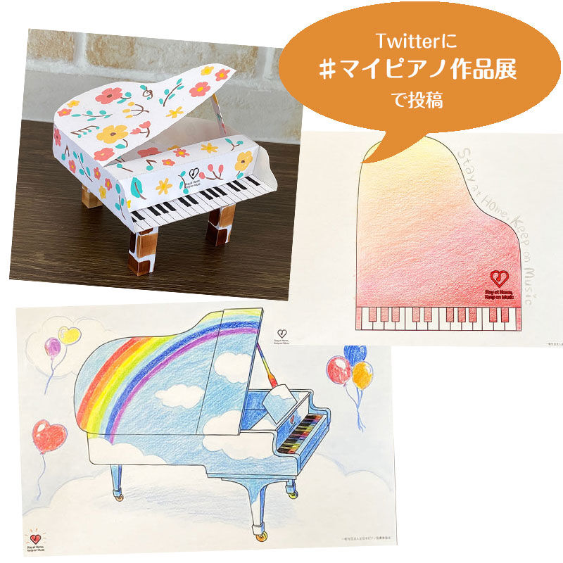 工作 ピアノのペーパークラフト ぬり絵 ベビーミュージック リトルバニー 大泉学園 工作 ピアノのペーパークラフト ぬり絵 ベビーミュージック リトルバニー 大泉学園