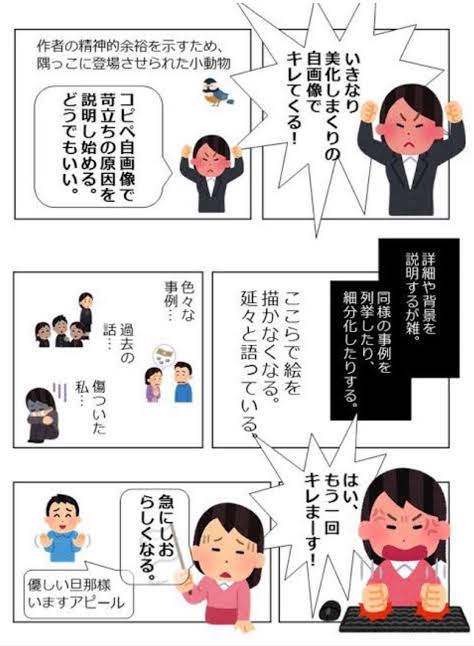 Twitter漫画がクソ寒い原因www チー牛まとめ Twitter漫画がクソ寒い原因www チー牛まとめ