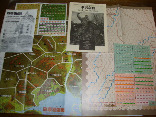 もう一つの帝国陸軍ジャンル～日清・日露戦争アイテム : 歴史
