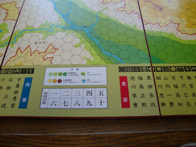 我が心の関ヶ原－関ヶ原（バンダイ）と関ヶ原アイテム～戦国時代