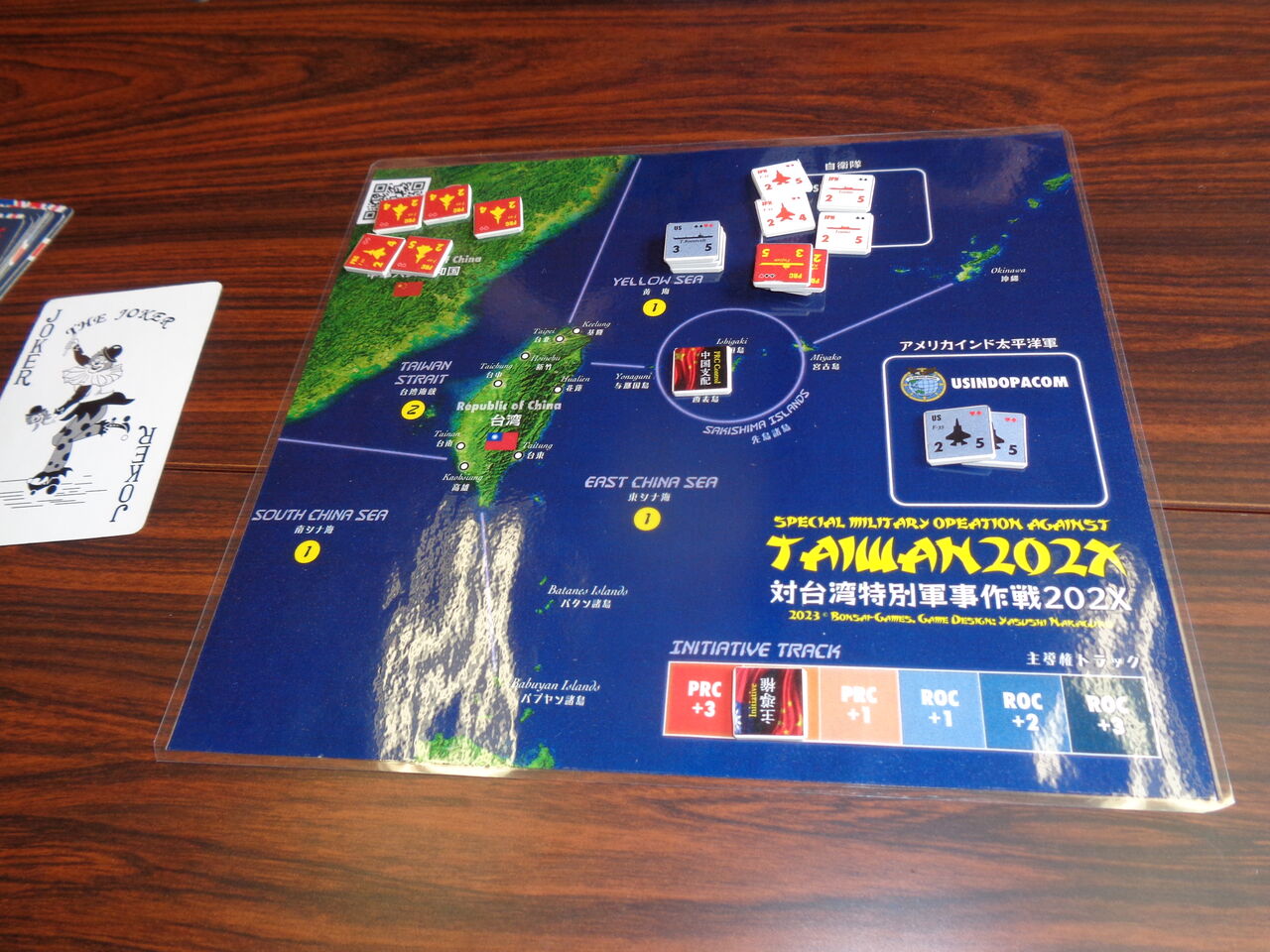 対台湾特別軍事作戦202X - Bonsai Games Online（歴史ボード