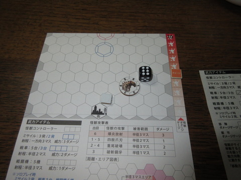 T8　ああ、爆煙放射！！