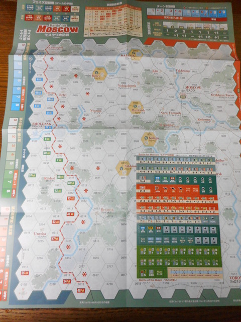 モスクワ攻防戦