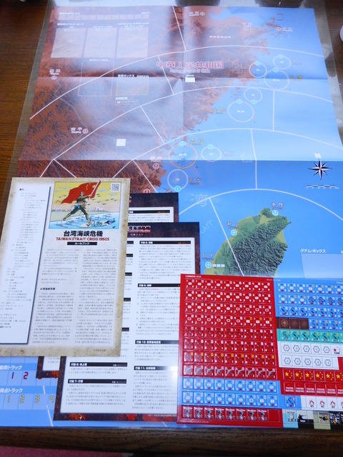 台湾海峡危機