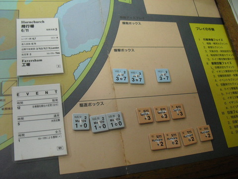 9.9 Hornchurch防空戦