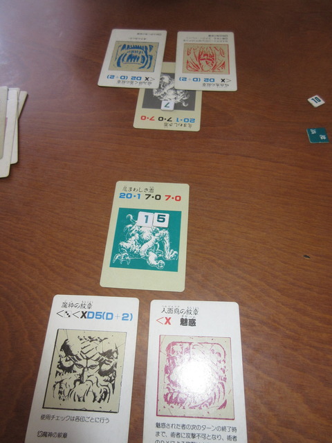 魔神が当たるか、当たらぬか