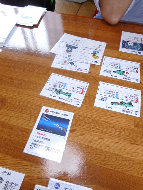 同じくユーチャリス撃沈、キャラも敗死