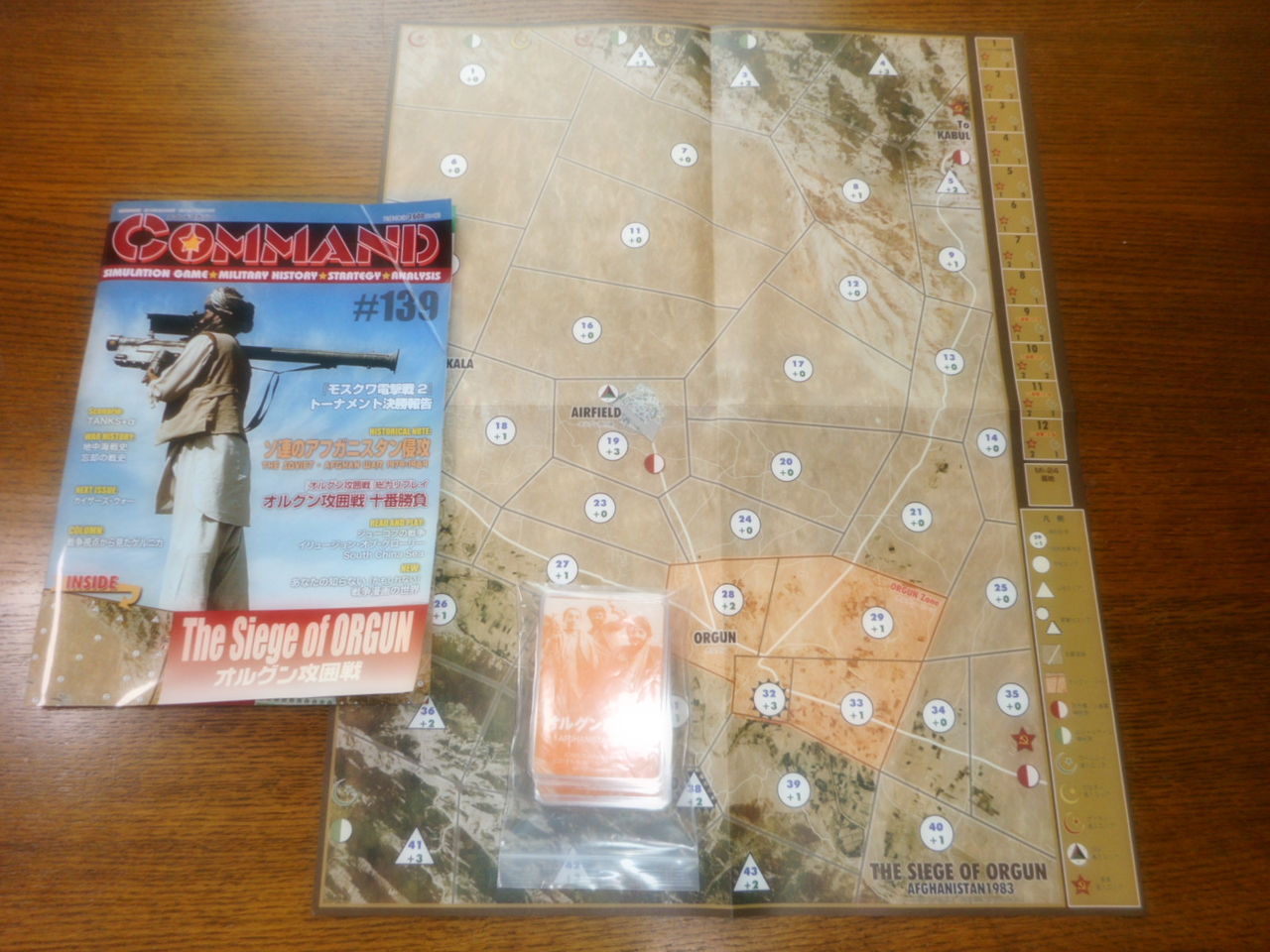 19年09月08日 歴史 戦史研究 ちはら会 Drei 19年09月08日 歴史 戦史研究 ちはら会 Drei