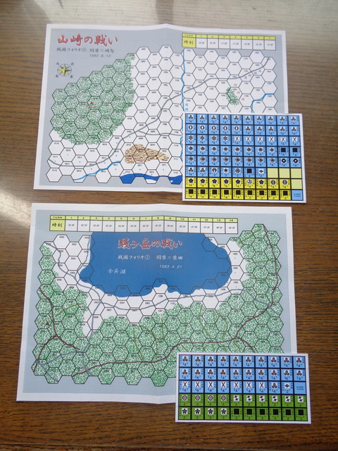 山崎・賤ヶ岳の戦い