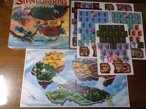 SWスカイアイランド