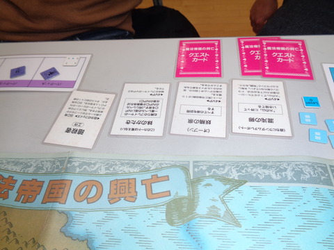 クエストカードばかり