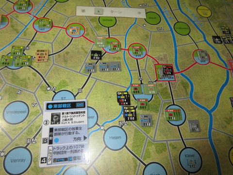 T8 迫り来る東部部隊