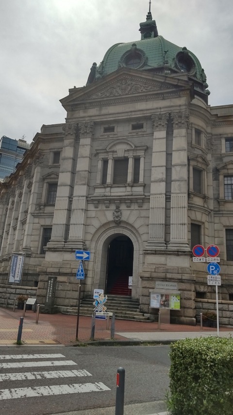 県立横浜博物館