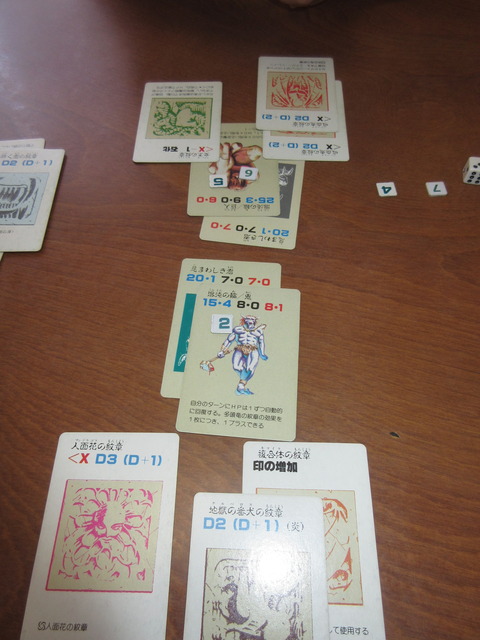 印を増やして、殴り合いも