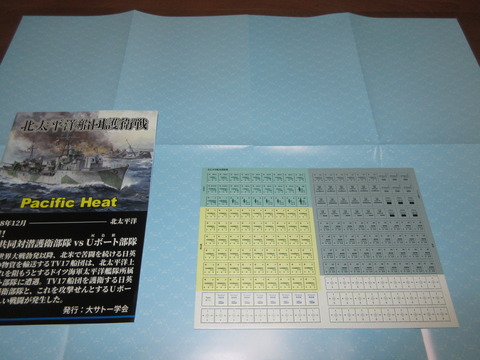 北太平洋船団護衛戦