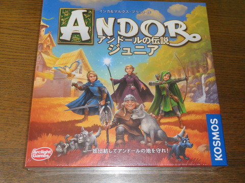 アンドール　ジュニア