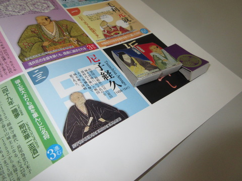 前田利家の呪い