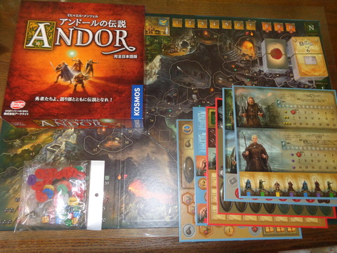 アンドールの伝説