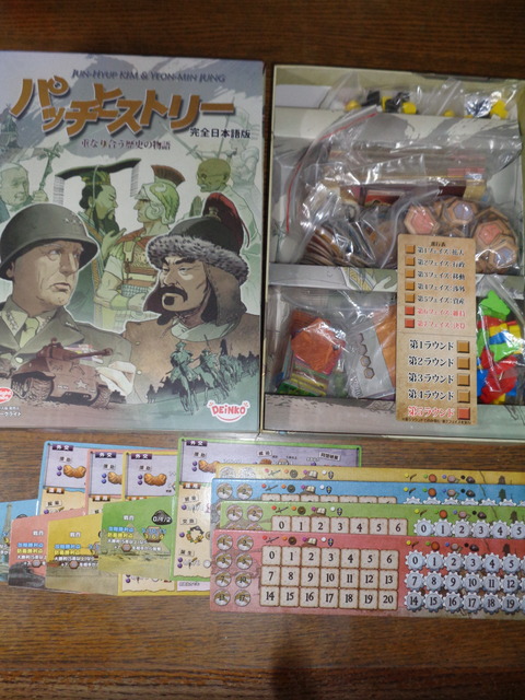 パッチヒストリー