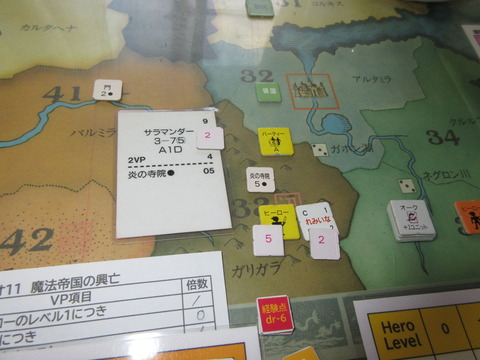 T3　さすがに、サラマンダーは荷が重かった