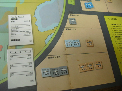 9.17 第7派、邀撃