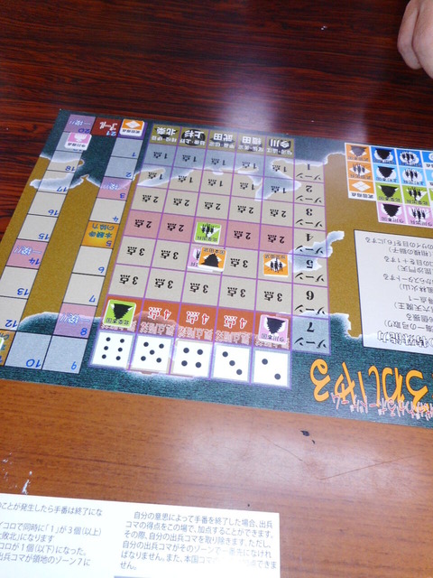 戦国☆ろわいある