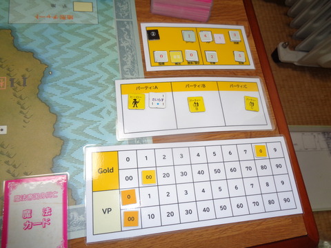 さいらす、パーティに