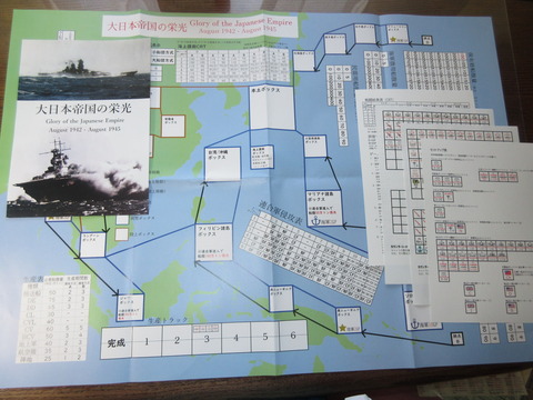 大日本帝国の栄光