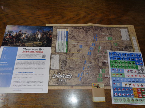 アウステリッツの戦い