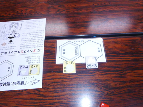 3.戦略級:桶狭間