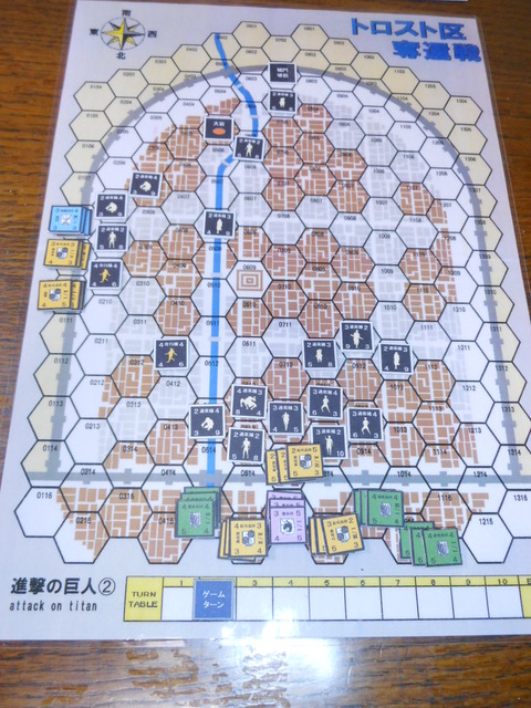 T2 大岩に近づく、訓練及び駐屯兵団