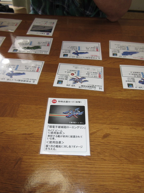 ローエングリンで、敵主力艦を撃破