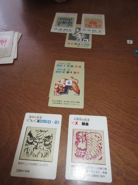 呪文で回復し、獣にチェンジ