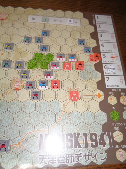 T6S　反撃も実らず