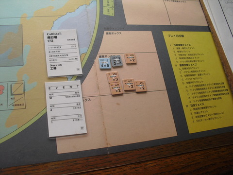 8.23 Coltishall防空戦