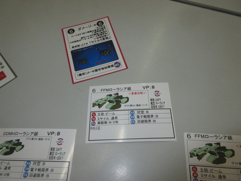 ジオンの衛星ミサイル