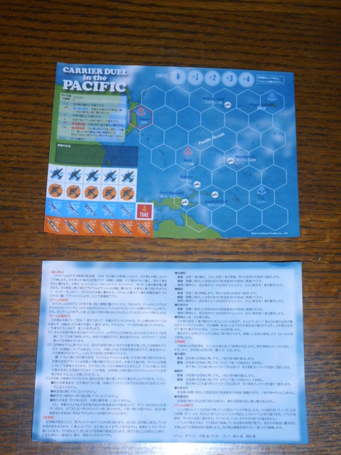 Carrier Duel in the Pacific