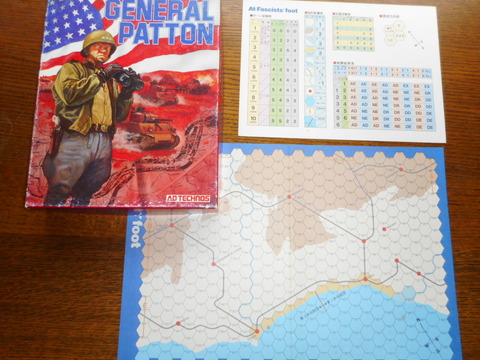 走れ！パットン