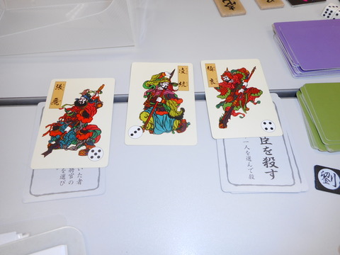 いきなり3人が退場