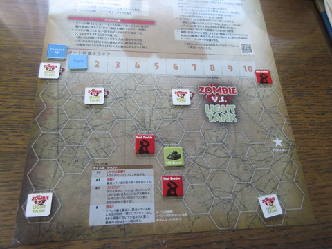 T1　ああ、やっぱりゾンビ