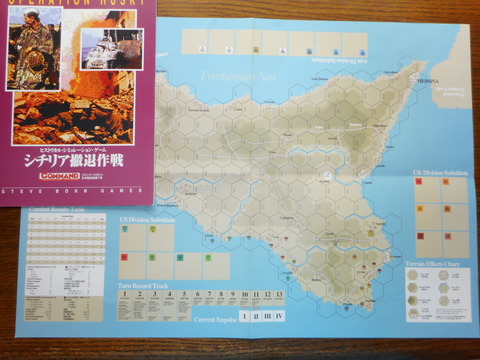 シシリア撤退作戦