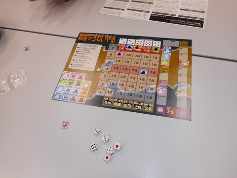 R1　武田がそのままゴール