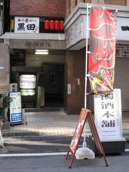 山形らぁめん 豚村 てじまぅる 新宿 ちー坊の放浪記 山形らぁめん 豚村 てじまぅる 新宿 ちー坊の放浪記