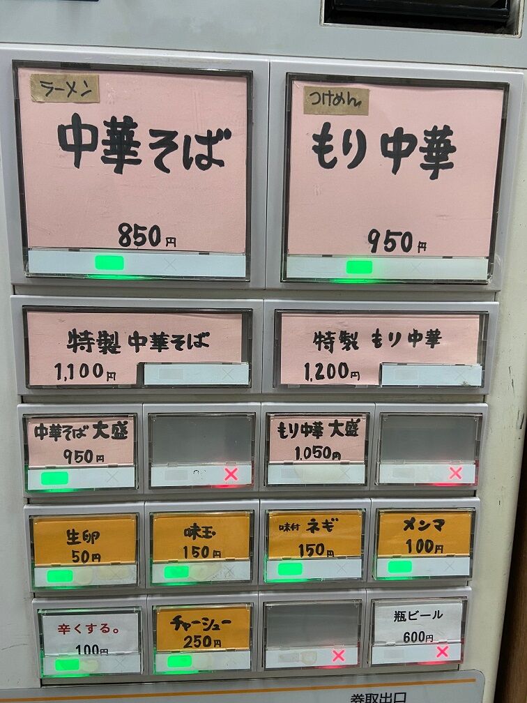 はるちゃんラーメン＠新橋 : @ちー坊の放浪記@ 