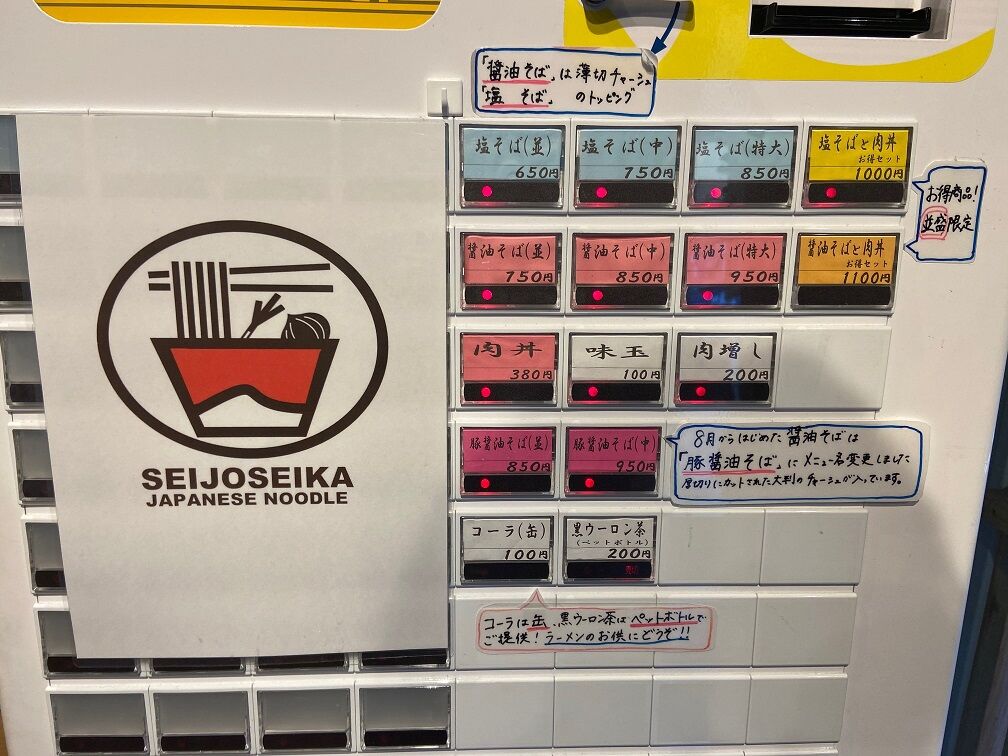 成城青果 芦花公園 ちー坊の放浪記 成城青果 芦花公園 ちー坊の放浪記