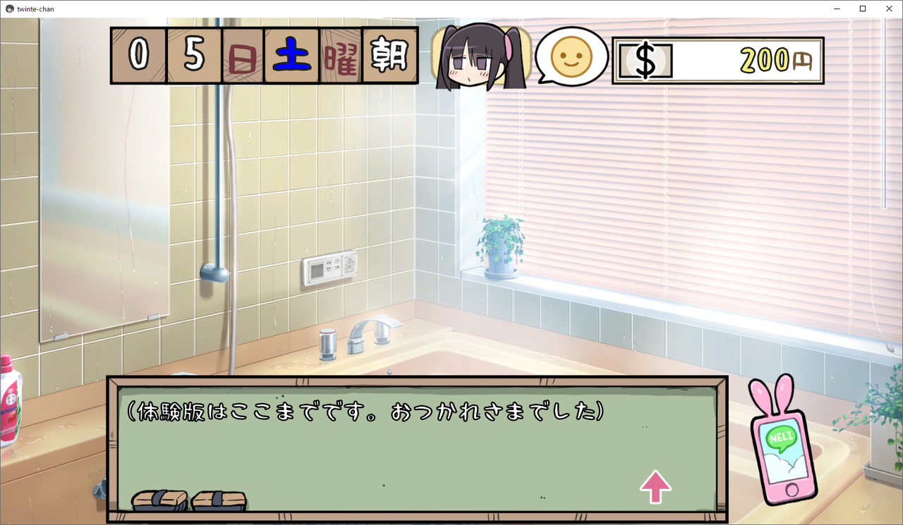 体験版感想】あの「100日後にS○Xするツインテちゃん」がゲームに……！？【男性向け】 - DLチャンネル みんなで作る二次元情報サイト！