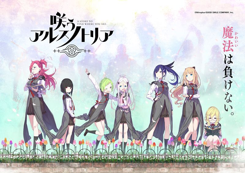 アルトリ速報 アルスノトリア攻略まとめ 小アルベール アルトリ速報 アルスノトリア攻略まとめ 小アルベール