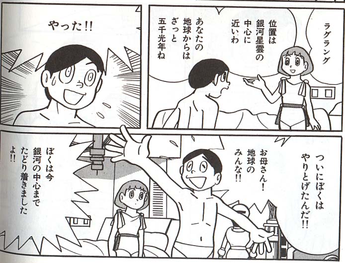 マンガとアニメの感想録とか 藤子不二雄短編集 老年期の終わり マンガとアニメの感想録とか 藤子不二雄短編集 老年期の終わり