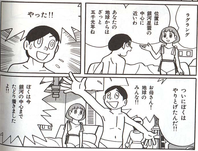 マンガとアニメの感想録とか 藤子不二雄短編集 老年期の終わり