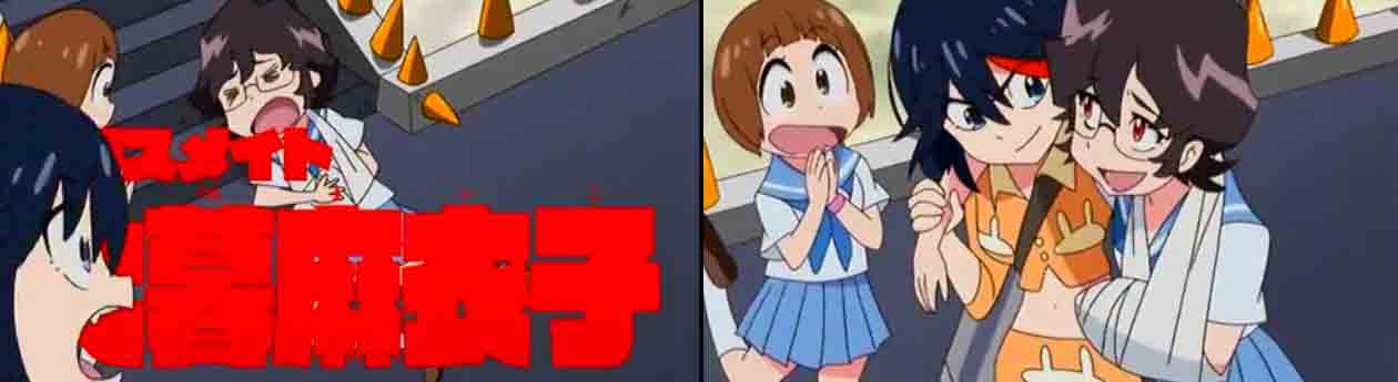 マンガとアニメの感想録とか キルラキル 第４話